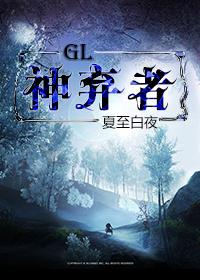 拒绝天灾亡灵 神弃者
