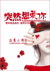 突然想爱你 萧亚轩
