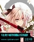 在地下城寻求邂逅是否搞错了什么经典语录