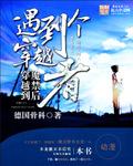 穿越到魔法禁书目录的