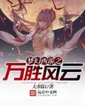 西游伏魔技能搭配大全