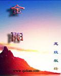 金阳光拉丁舞方城站开启