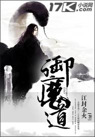 御魔道拼装模型马克49号救援装甲