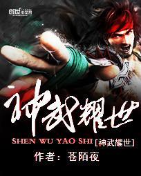 神武耀华城宝石