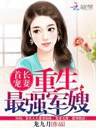 空间神医重生最强女王_第73章 练武奇