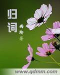 歌词曲归原唱