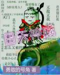 神威天照