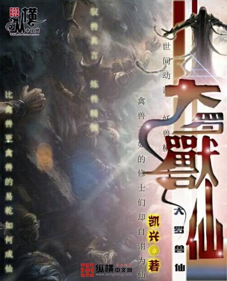 大罗仙有哪些境界