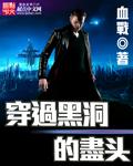 黑洞穿过地球会怎么样