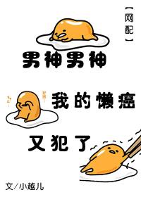 我的男神是啥意思