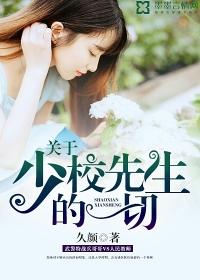 少校求婚是谁的作品