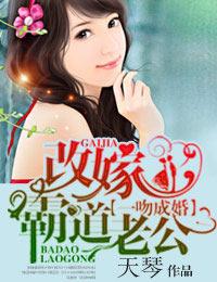 一吻成瘾霸道总裁