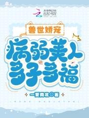 兽世多夫宠文