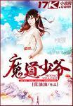 魔道f4