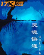 灵魂速配什么意思