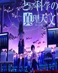 真理诞生于100个问号之后知识梳理