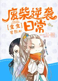 废柴逆袭短剧