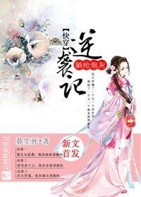 快穿之炮灰躺赢