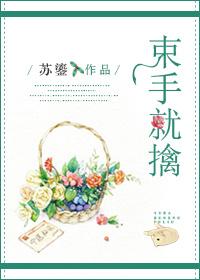 蓝玉为什么束手就擒