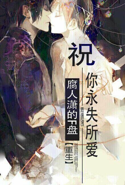 祝你永远快乐的意思