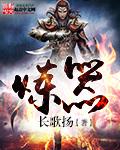 炼器十万年特别篇