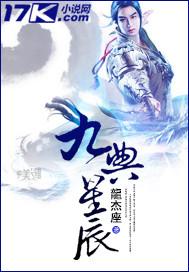 九典的意思