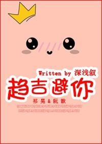 趋吉避凶暗示什么