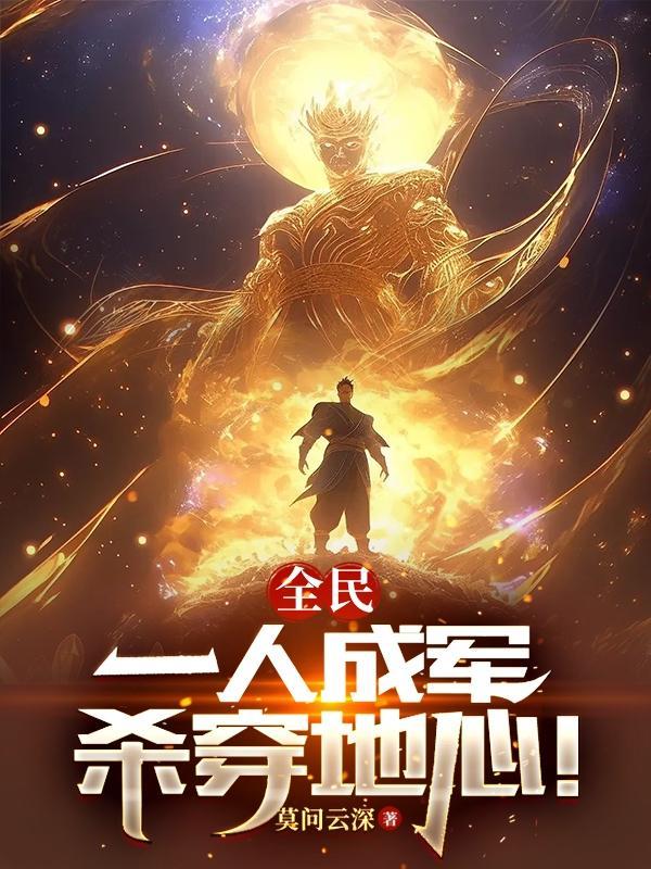 网游之我的职业是死神