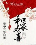 合家欢一家