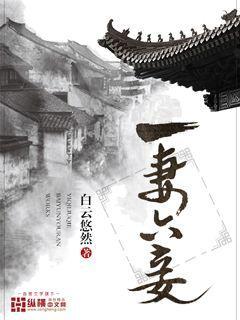 一夫一妻多妾制和三妻四妾