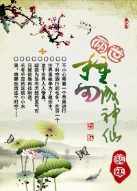 两界种田大亨by叶忆落