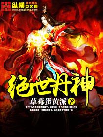绝世丹神秦风几个老婆