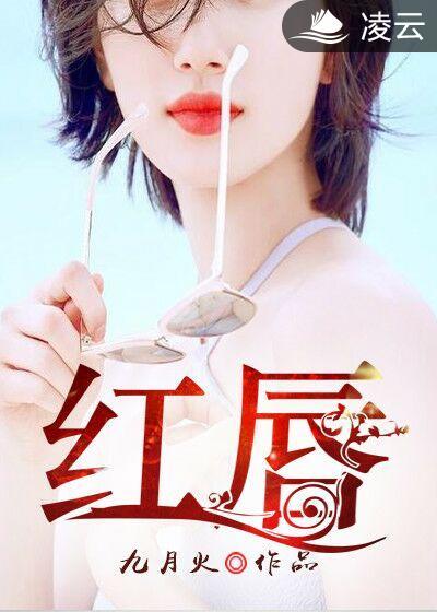 红唇的唯美句子