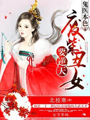鬼医本色TXT百度