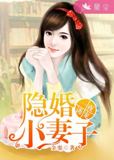 一夜后婚