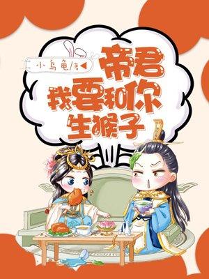 帝尊我要你
