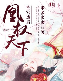 冷宫凰妃