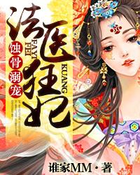 法医狂妃什么时候播
