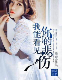 我能看见你的情绪体
