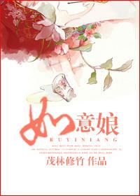 如意娘诗