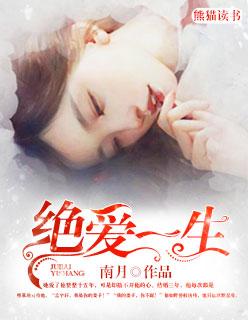 绝爱是be吗