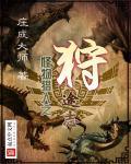怪物猎人荒野狩猎之证1