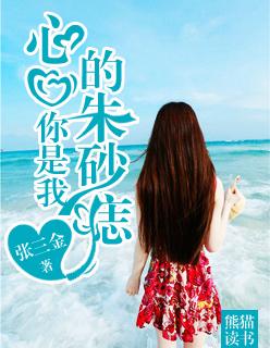 你是我心口朱砂痣也是我窗前白月光