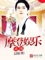 娱乐大顽家全部作品