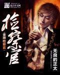 全国优秀检察官评选