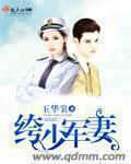 纨绔少将军73期后还有续期吗