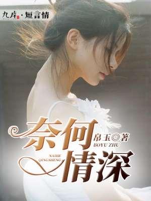 向来缘浅