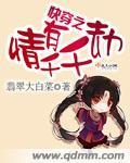 情有千千劫什么意思