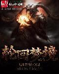 轮回梦境 by字母Y