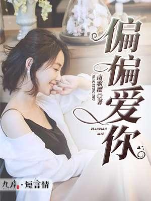 偏偏爱你泰剧角色介绍